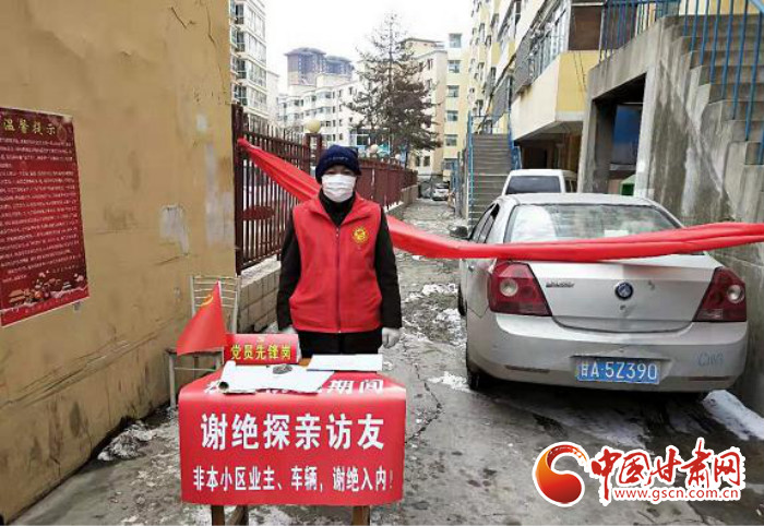 【甘肅全民戰(zhàn)“疫”】蘭州榆中:基層黨建走在前 “三個確?！睉?zhàn)“疫”情