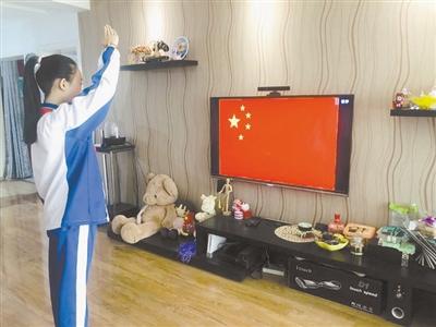 特殊的升旗儀式！特殊的開學典禮！蘭州多所中小學昨日網(wǎng)上開課