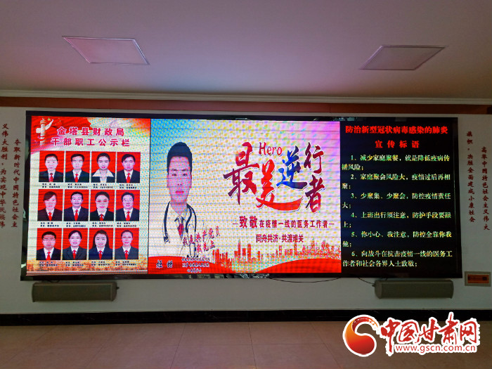 【甘肅全民戰(zhàn)“疫”】酒泉金塔縣：致敬！為最美逆行者亮燈加油