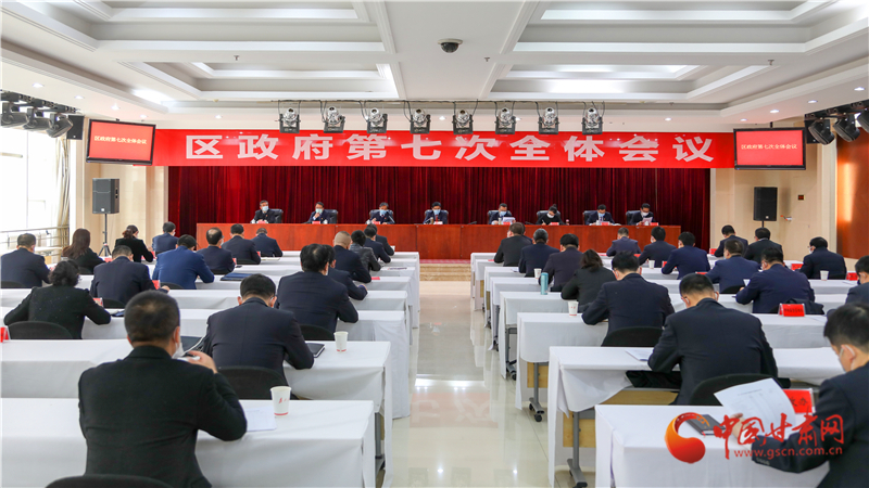 以“馬上就辦、真抓實干”的執(zhí)行力 奮力奪取統(tǒng)籌推進(jìn)疫情防控和經(jīng)濟(jì)社會發(fā)展雙勝利——安寧區(qū)政府召開第七次全體會議