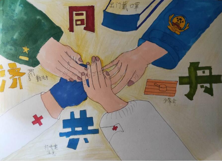 “疫情當(dāng)前，孩子們有‘畫’說”作品展播（三十八）
