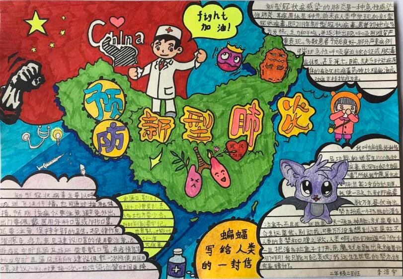 “疫情當(dāng)前，孩子們有‘畫’說(shuō)”作品展播（四十五）