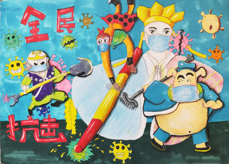 “疫情當(dāng)前，孩子們有‘畫’說(shuō)”作品展播（四十六）