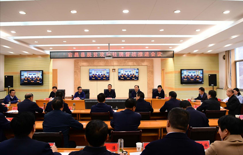 唐仁健在宕昌縣脫貧攻堅掛牌督戰(zhàn)推進(jìn)會上強(qiáng)調(diào) 較真碰硬“督” 凝心聚力“戰(zhàn)” 高質(zhì)量打贏脫貧攻堅收官之戰(zhàn)