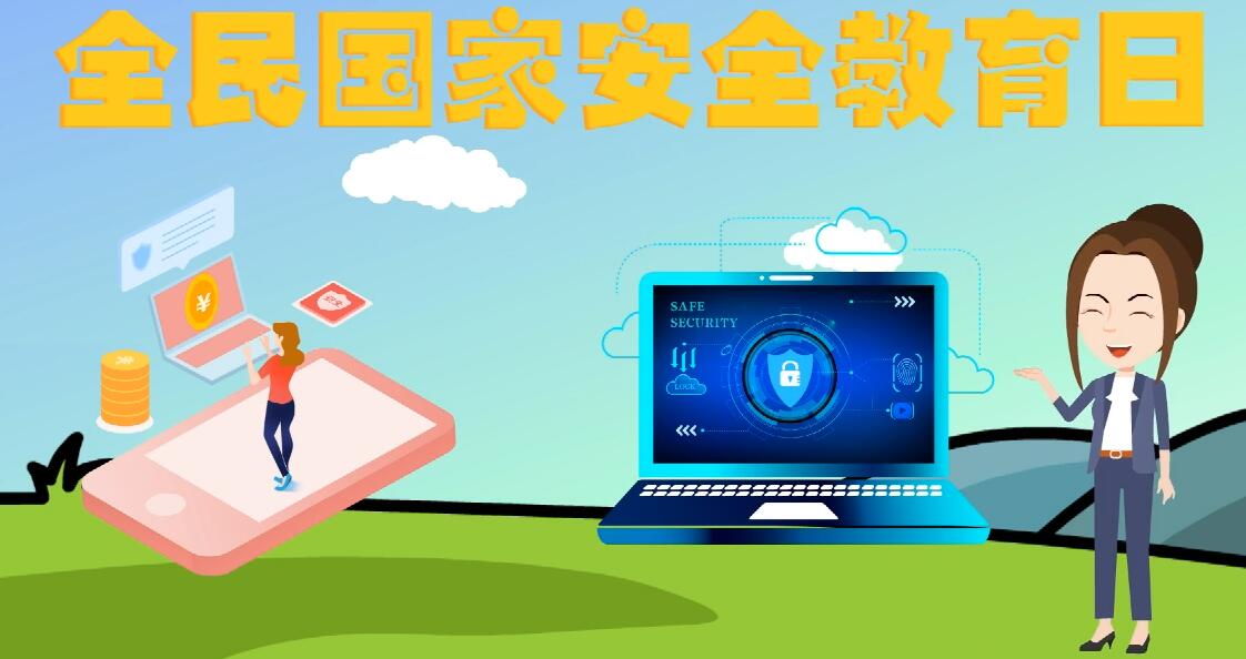 微動(dòng)畫|安全日話安全 ，請(qǐng)記住這“八個(gè)不要”！