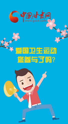  漫圖|愛(ài)衛(wèi)@你！快來(lái)參與這些！
