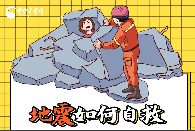 海報|全國防災(zāi)減災(zāi)日，你必須牢記的防災(zāi)知識！