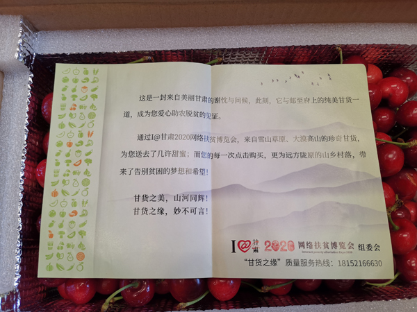 打開遠(yuǎn)方寄來的“甘貨”，這張小卡片亮了……