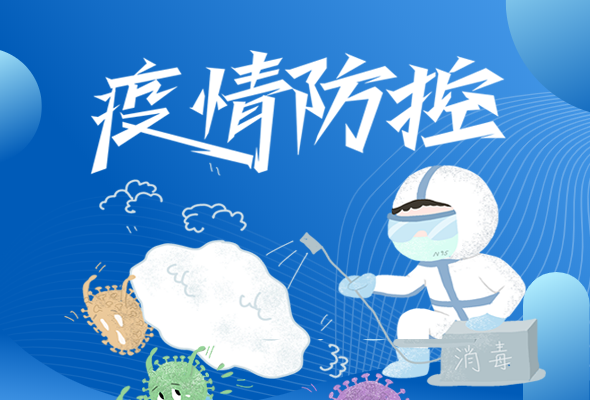 圖解|再部署！甘肅近期疫情防控工作這么干
