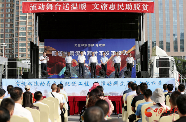 文化和旅游部、財政部配送甘肅的12臺流動舞臺車今日發(fā)車