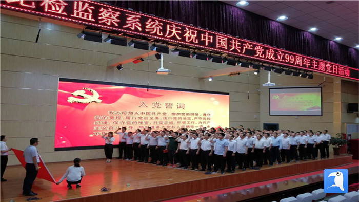 平?jīng)鍪星f浪縣紀(jì)檢監(jiān)察系統(tǒng)舉行慶祝中國共產(chǎn)黨成立99周年主題黨日活動，全體紀(jì)檢監(jiān)察干部重溫入黨誓詞。_副本.jpg