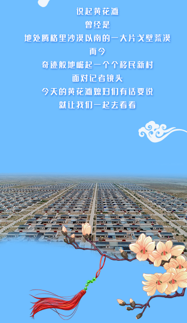 【跟著總書記看甘肅】幸福，都寫在她們的笑臉上