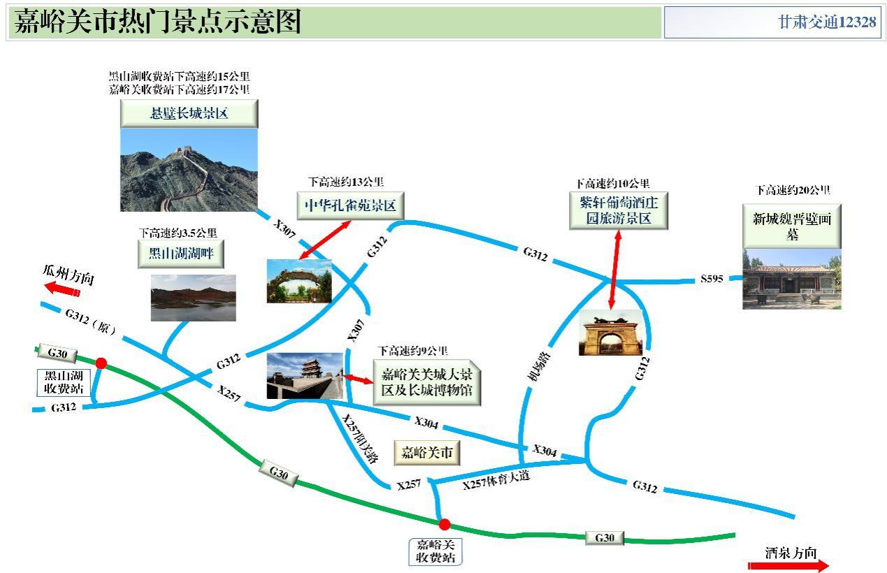 2020年國(guó)慶、中秋雙節(jié)甘肅省公路出行指南