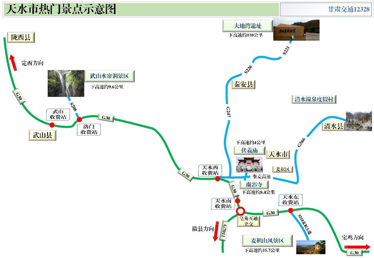 2020年國(guó)慶、中秋雙節(jié)甘肅省公路出行指南