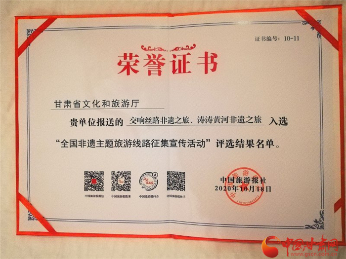 喜報！甘肅兩條非遺主題旅游線路榜上有名
