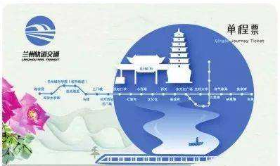 限量版蘭州地鐵卡免費(fèi)送？假的！