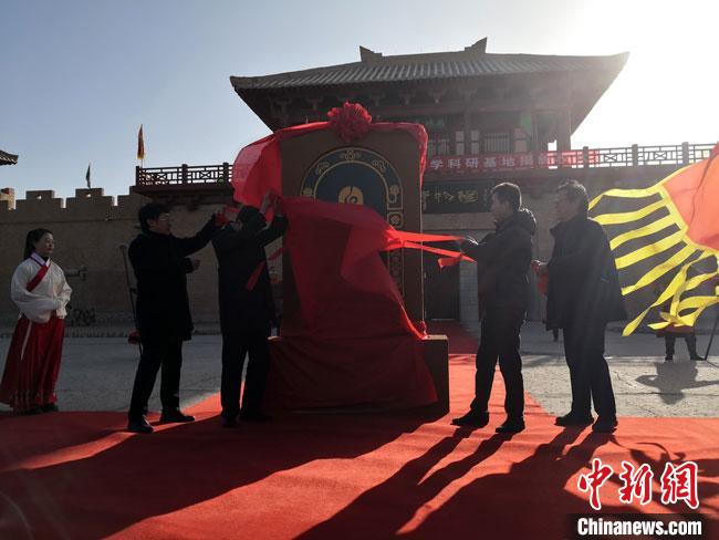 11月2日，“中國(guó)長(zhǎng)城研究院陽(yáng)關(guān)教學(xué)科研基地”揭牌。　馮志軍 攝