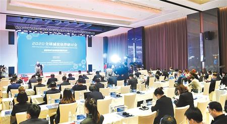 這場盛會(huì)，關(guān)乎減貧——2020全球減貧伙伴研討會(huì)側(cè)記