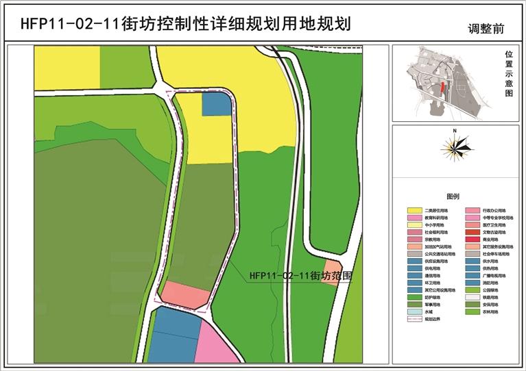關(guān)于《蘭州市中心城區(qū)控制性詳細(xì)規(guī)劃-華林坪、伏龍坪片區(qū)HFP11-02-11街坊局部地塊規(guī)劃調(diào)整論證報告》的公示