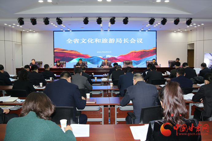 信息量很大！2021年甘肅省文化和旅游局長(zhǎng)視頻會(huì)議釋放這些信號(hào)