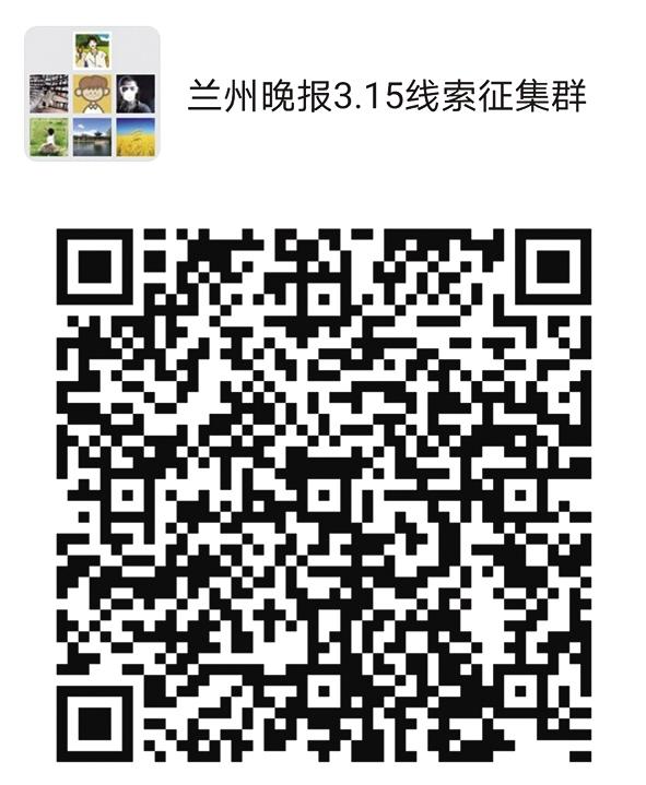 2021年“3·15晚報(bào)在行動(dòng)”正式啟動(dòng)維權(quán)英雄征集令：你有“料”，我來曝！