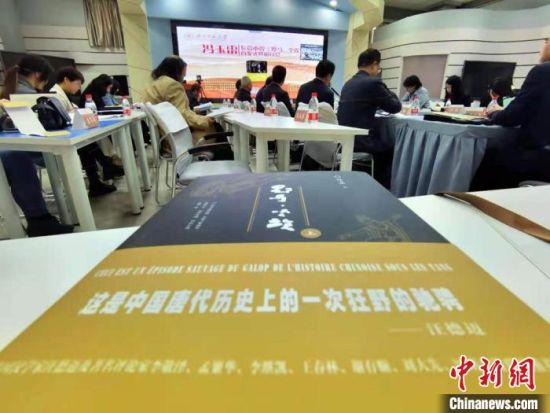 4月24日，百萬字長篇小說《野馬，塵?！肥装l(fā)式暨研討會在蘭州召開?！堟骸z