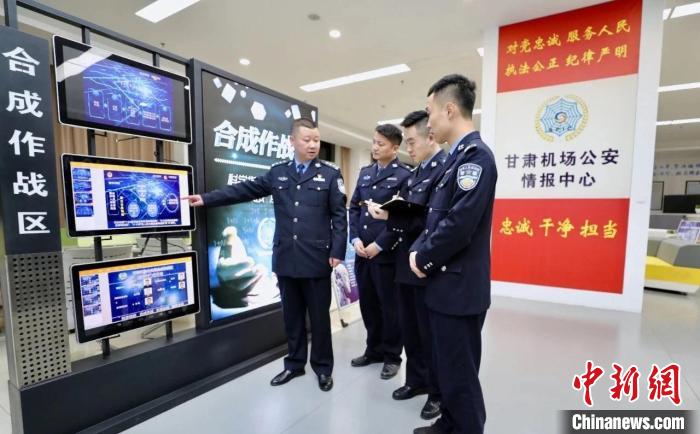 圖為甘肅機場公安情報中心。(資料圖) 甘肅機場公安供圖 攝