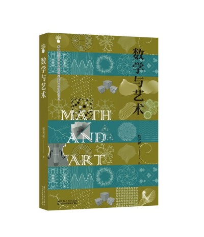文藝復興，是數(shù)學精神的復興