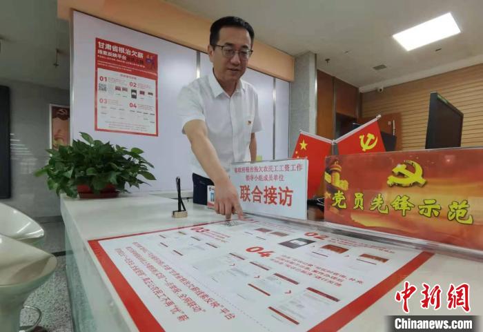 圖為甘肅省人社廳勞動保障維權中心主任李軍介紹根治欠薪線索反映平臺的使用方法?！堟?攝