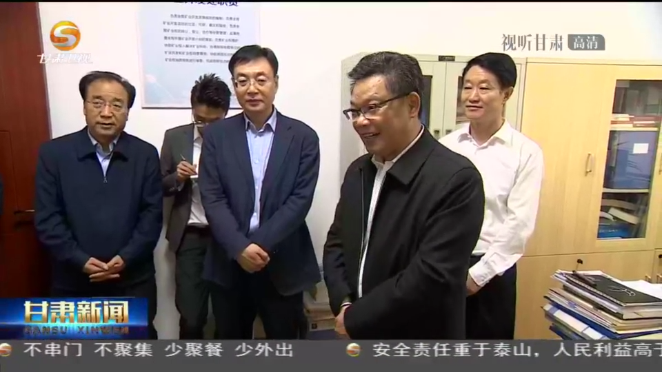 任振鶴在調(diào)研全省礦產(chǎn)資源勘查開發(fā)工作時強調(diào) 加強礦產(chǎn)資源勘查、保護、合理開發(fā) 努力為現(xiàn)代化建設(shè)提供有力支撐 