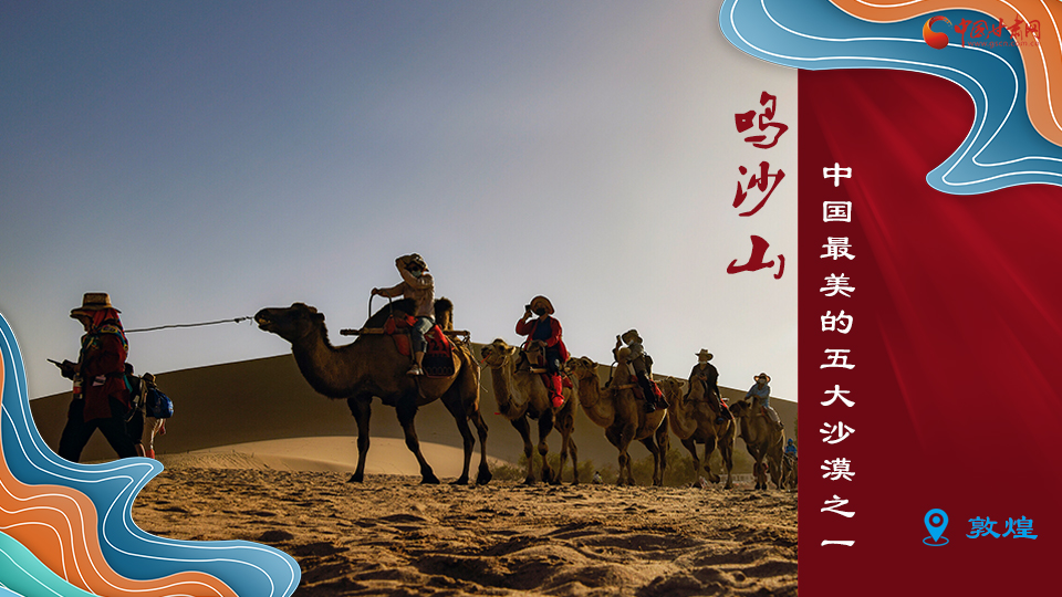 海報丨從鳴沙山到黃河三峽，中秋小長假，甘肅美景等你來