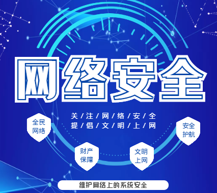 甘肅省網(wǎng)絡(luò)安全宣傳周10月11日開幕 圍繞4大活動6個(gè)主題日開展