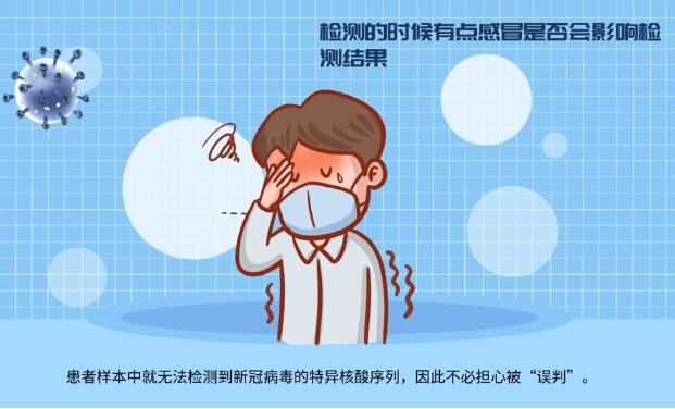 【甘快看·微動(dòng)畫】這些核酸檢測(cè)常見問題，你知道嗎？