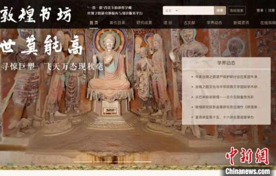 疫情防控期間，讀者出版集團(tuán)推出的“敦煌書坊”，線上免費(fèi)向普通讀者開放。圖為“敦煌書坊”界面截圖。