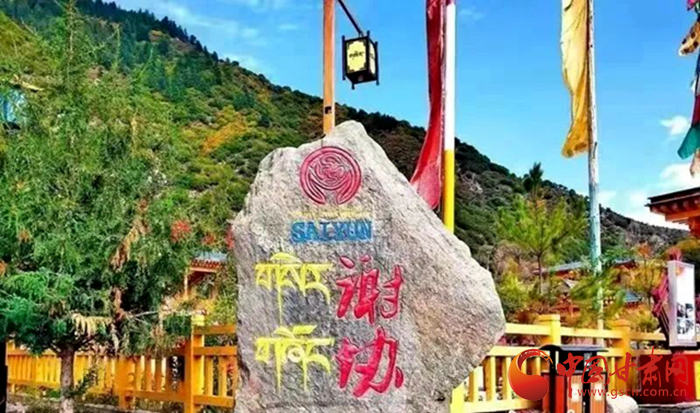 全國示范！迭部縣電尕鎮(zhèn)謝協(xié)村入選文化和旅游部鄉(xiāng)村旅游扶貧示范案例