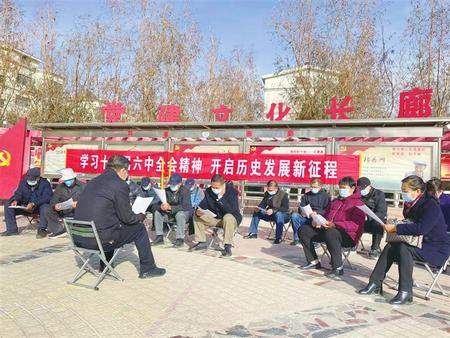 嘉峪關(guān)市認真學習貫徹黨的十九屆六中全會精神