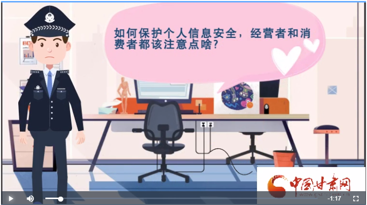 微動(dòng)畫|如何保護(hù)個(gè)人信息安全，經(jīng)營者和消費(fèi)者都應(yīng)注意這些