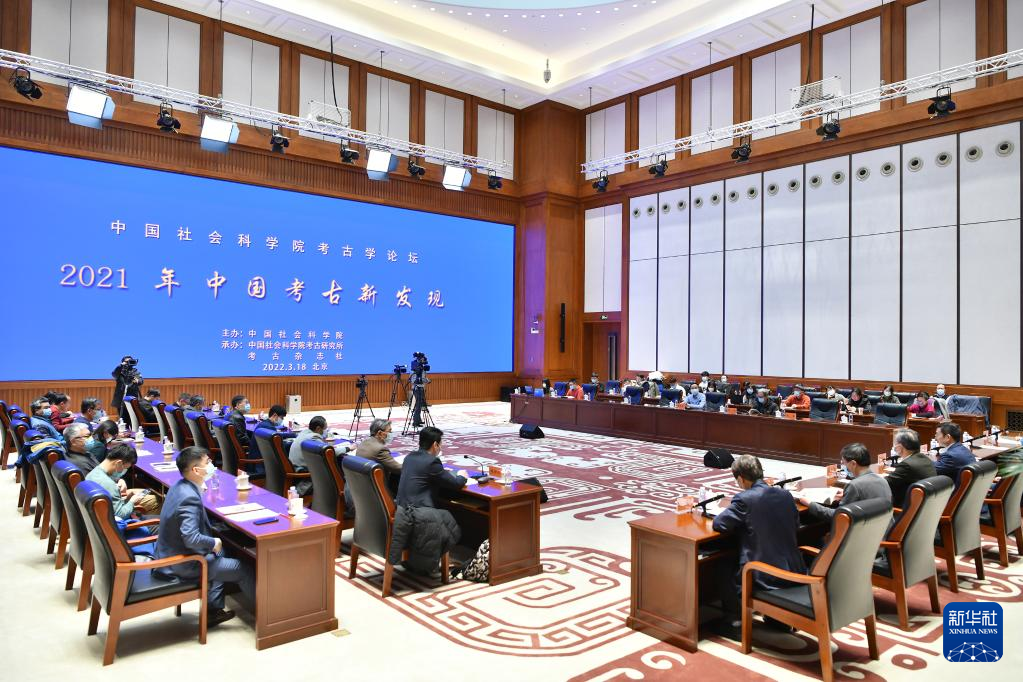 3月18日，“中國社會科學院考古學論壇·2021年中國考古新發(fā)現(xiàn)”在中國歷史研究院舉行。