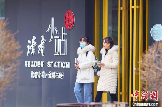2020年12月1日，市民走出位于蘭州西固區(qū)金城公園內(nèi)的讀者小站。(資料圖) 高展 攝