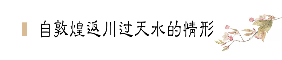 攜敦煌石窟壁畫，70多年前張大千唯一一次到天水