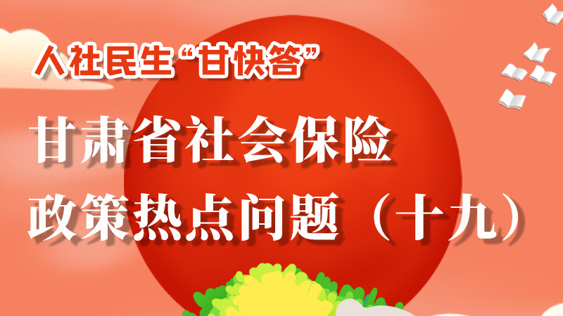 圖解|養(yǎng)老保險重復參保如何處理？來這兒告訴你！
