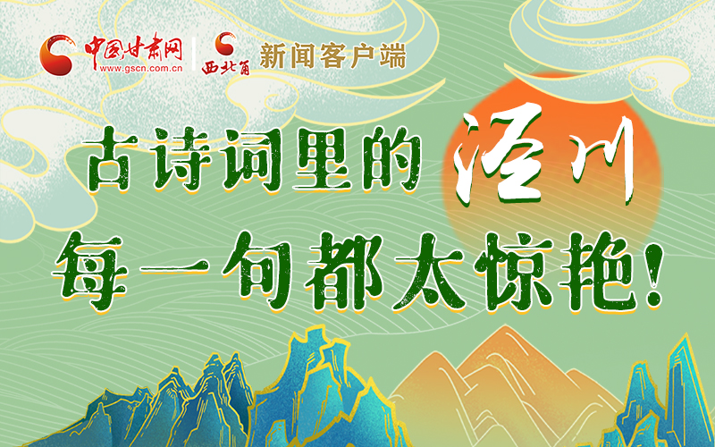 圖解 | 古詩詞里的涇川，每一句都太驚艷！