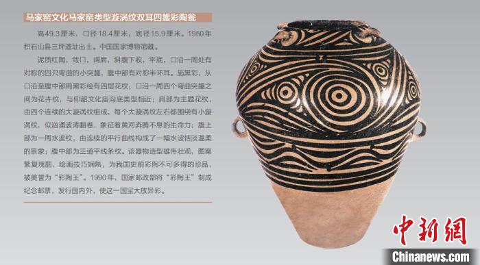圖為“彩陶王”展板。　臨夏州融媒體供圖