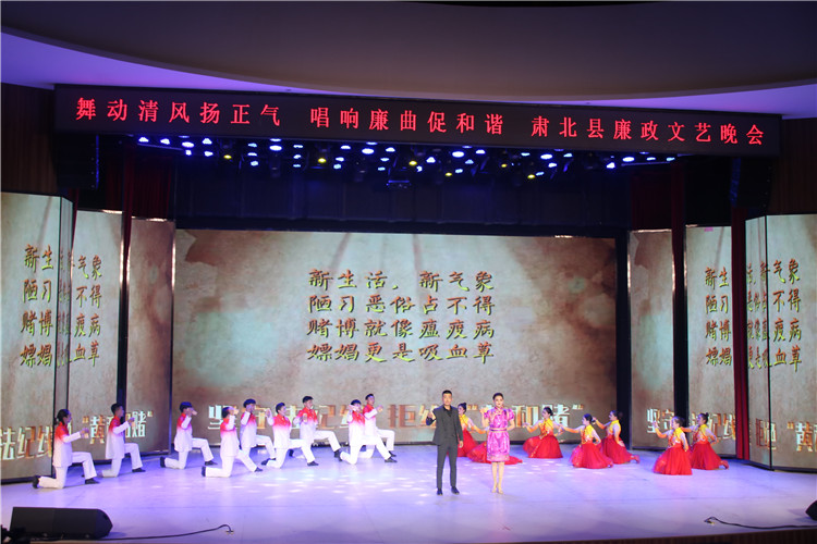 酒泉市肅北縣紀委監(jiān)委注重發(fā)揮廉潔文化引導滲透作用，通過貫通融合、文化挖掘、精品編創(chuàng)，不斷提升廉潔文化影響力、滲透力、感染力。圖為縣紀委監(jiān)委舉辦的廉政文藝晚會。.jpg