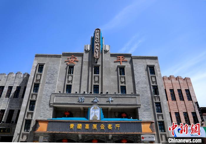 圖為平安驛·河湟民俗文化體驗地的建筑?！⊙Φ?攝