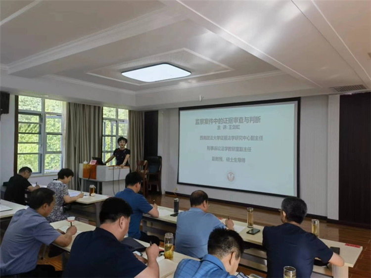 7月26日，平?jīng)鍪屑o(jì)委監(jiān)委在甘肅省紀(jì)檢監(jiān)察干部培訓(xùn)基地舉辦初任監(jiān)察官業(yè)務(wù)培訓(xùn)班，邀請西南政法大學(xué)教授圍繞監(jiān)察案件中的證據(jù)審查與判斷專題進(jìn)行授課。.jpg