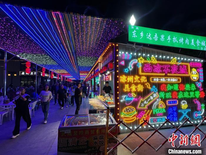 圖為“西涼不夜城”燈光點(diǎn)亮夜空?！〈魑牟?攝</p><p>