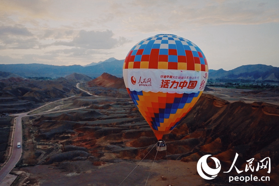 熱氣球在七彩丹霞上升起。人民網(wǎng) 李根攝