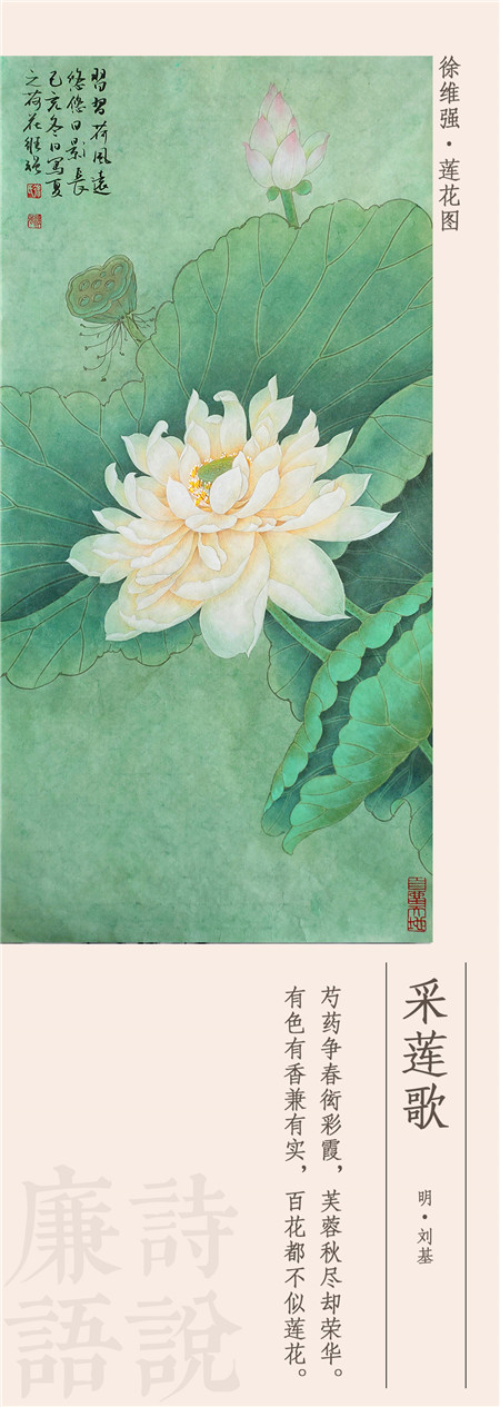 詩(shī)說廉語1-1.jpg
