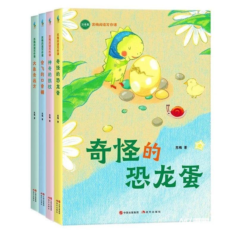 提升孩子閱讀與寫(xiě)作力，《蘇梅閱讀寫(xiě)作課》由現(xiàn)代出版社出版